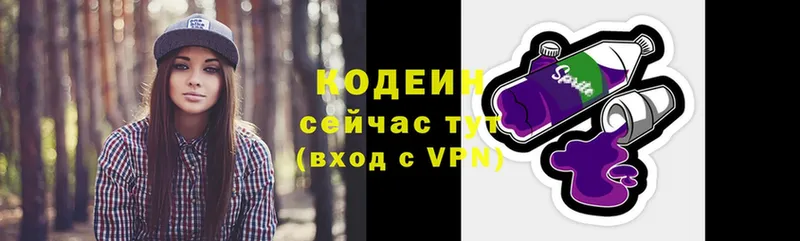 Кодеиновый сироп Lean напиток Lean (лин)  Бокситогорск 