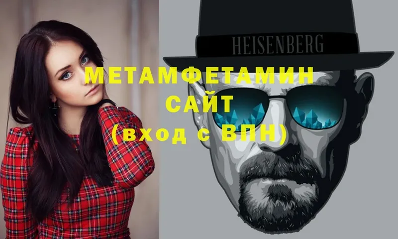 Метамфетамин Methamphetamine  Бокситогорск 